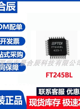 原装正品FT245BL封装LQFP-32 USB转换芯片集成电路IC芯片7x7
