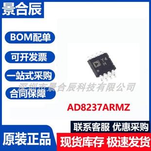原装正品AD8237ARMZ-R7封装MSOP-8微功耗仪表放大器轨到轨