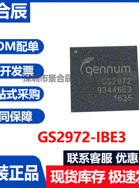 原装正品原装正品GS2972-IBE3封装BGA-100视频转换芯片视频芯片