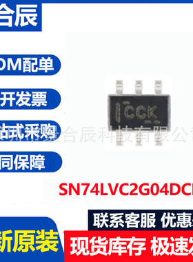 全新原装SN74LVC2G04DCKR SOT-363 双反相器 贴片逻辑芯片
