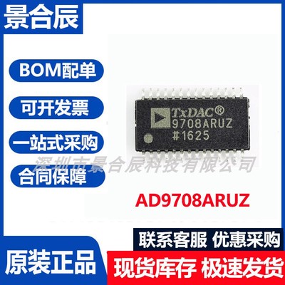 原装正品AD9708ARUZ封装TSSOP-28模数转换器芯片集成电路
