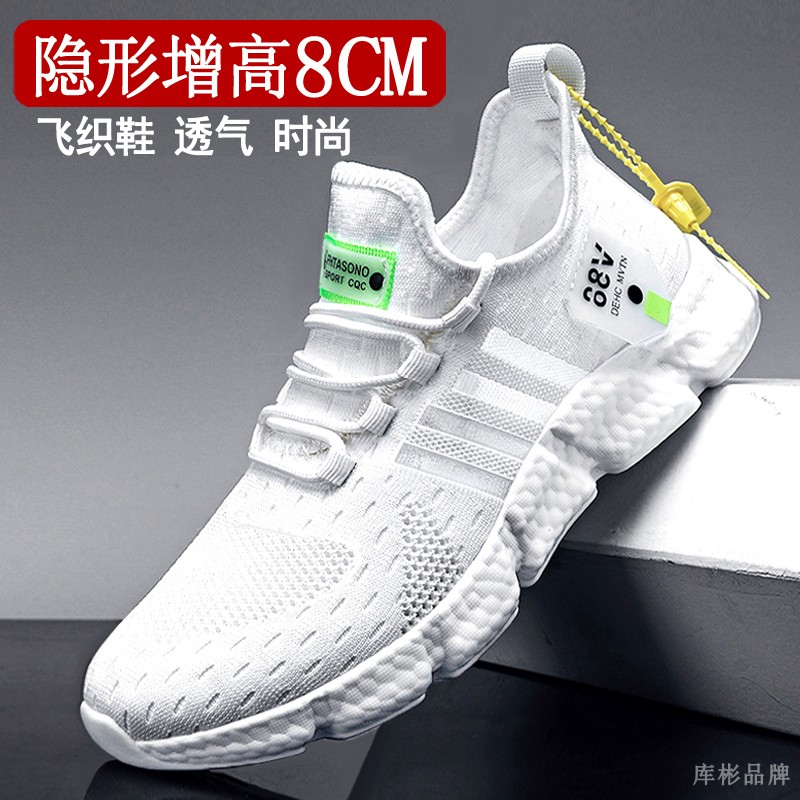男士内增高鞋8cm透气运动休闲鞋
