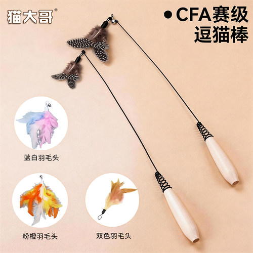 猫玩具赛级逗猫棒自嗨解闷宠物用