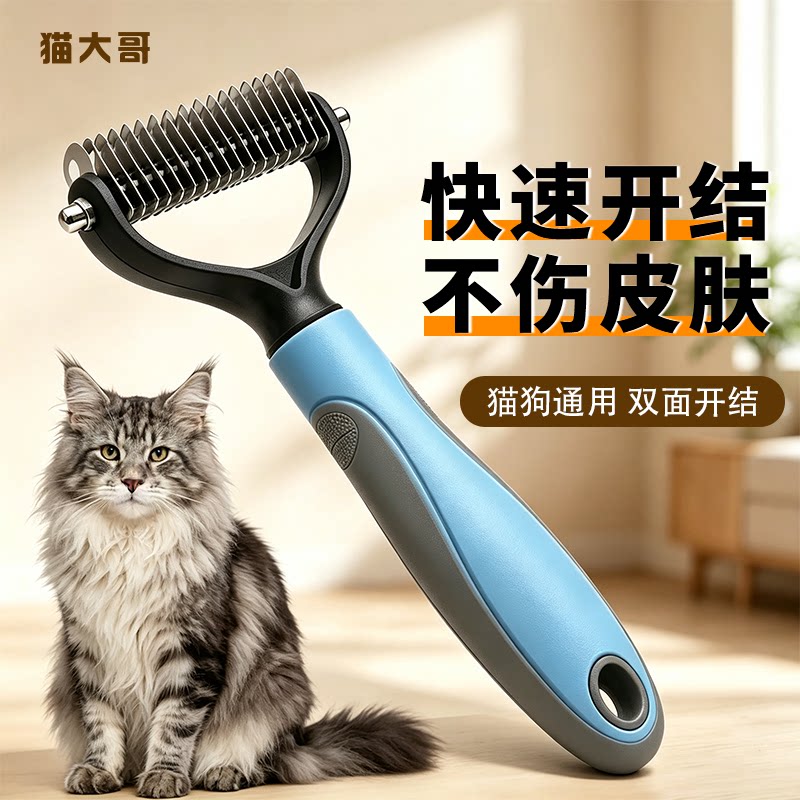 猫咪狗狗专用开结脱毛梳祛浮毛蓬松梳子金毛脱毛宠物便携刷毛神器