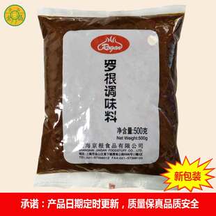 罗根麻辣酱手抓饼专用香锅辣椒酱关东煮调料酱拌饭酱拌面酱下饭菜
