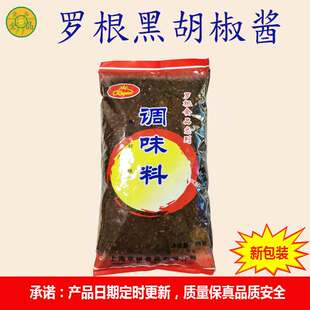 罗根低脂黑胡椒酱牛排酱家用意大利面手抓饼专用黑椒汁烤肉披萨酱