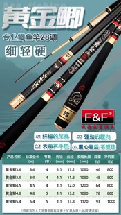 鑫星黄金鲫28偏37调性超轻台钓竿竞技竿鲫鱼竿休闲野钓竿野钓钓鱼
