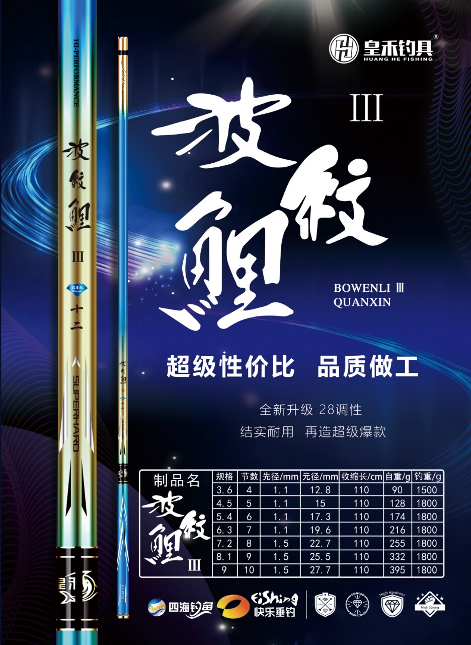 皇禾波纹鲤Ⅲ断尺寸超轻超硬28偏19调综合台钓竿黑坑偷驴休闲野钓