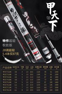 鑫星  甲天下一代 超轻黑坑偷驴竿，休闲野钓竿台钓竿 钓鱼