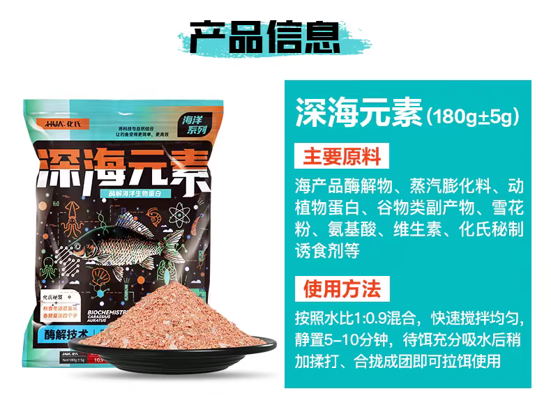 化氏大红鲫鱼饵深海元素新品饵料鲫鱼鲤鱼饵腥香海鲜蛋白质台钓饵