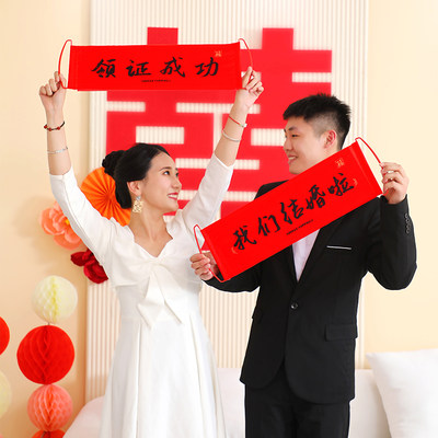 婚礼手拉横幅结婚领证拍照道具