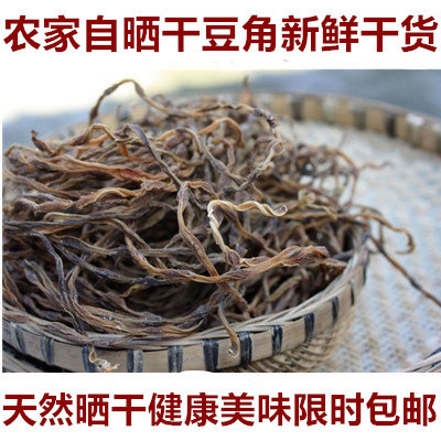 包邮江西特产新鲜干货农家晒干豆