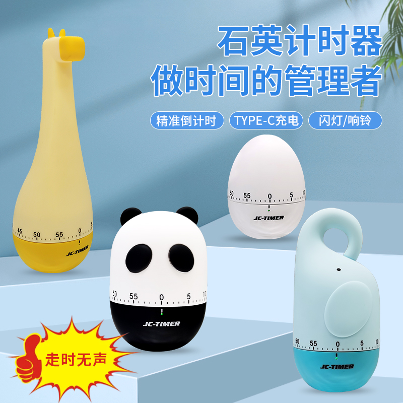 可视儿童静音时间管理器
