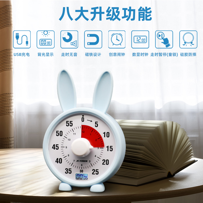班主任推荐可视化静音学习计时器