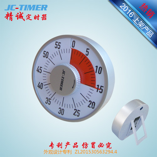 计时器可视时间管理提醒器定时器