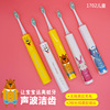children Electric toothbrush intelligence Sonic shock toothbrush Induction fully automatic Soft fur toothbrush Electric toothbrush