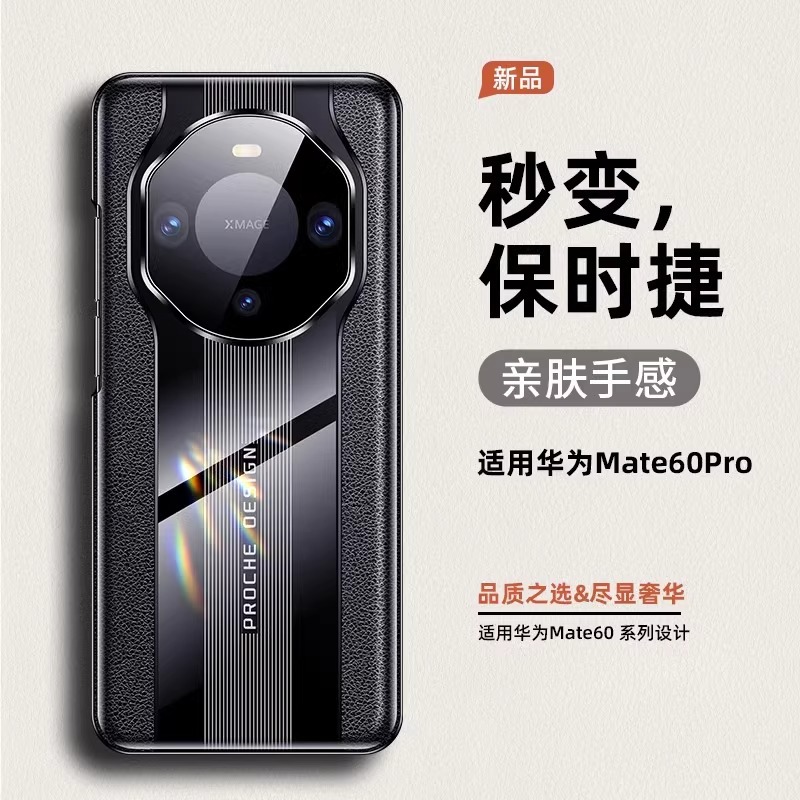适用华为Mate70Pro真皮保时捷手机壳P80pro荣耀magic7pro全包硬套