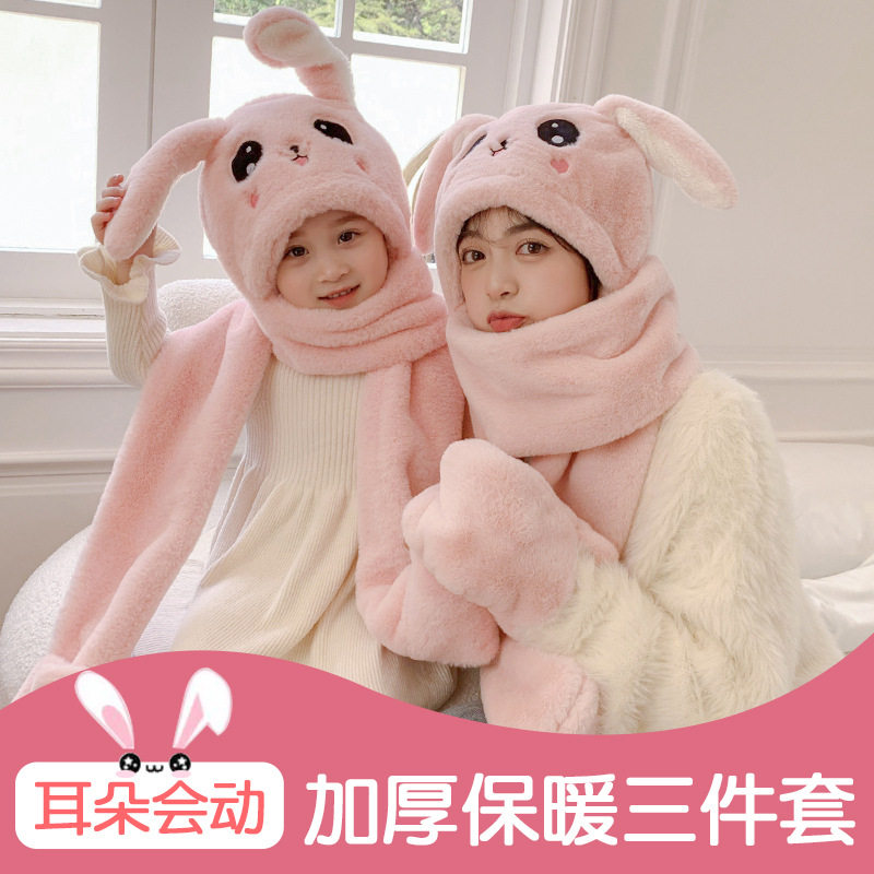 兔子耳朵会动帽子儿童秋冬季可爱加厚保暖围巾一体连帽手套宝宝帽