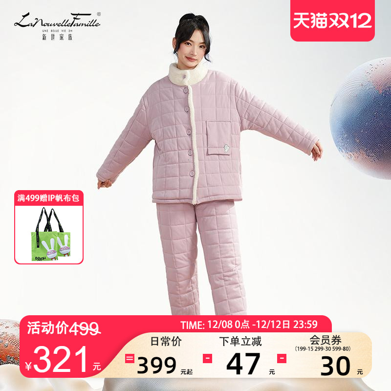 夹棉睡衣新世家族·百趣兔IP