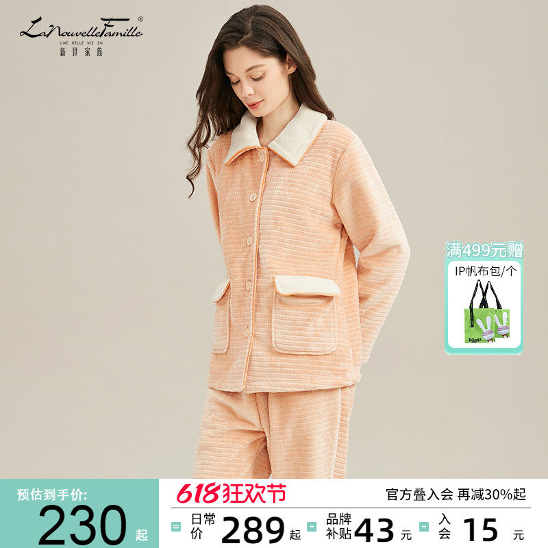 新世家族法兰绒女士睡衣秋冬加绒加厚珊瑚绒妈妈款家居服套装冬季