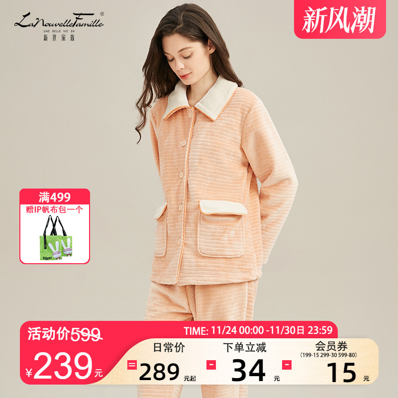 新世家族法兰绒女士睡衣秋冬加绒加厚珊瑚绒妈妈款家居服套装冬季
