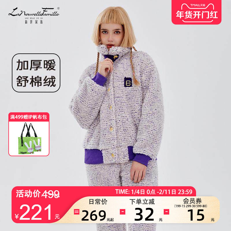 新世家族【舒棉绒】百趣兔冬季睡衣女加厚珊瑚绒外穿家居服套装