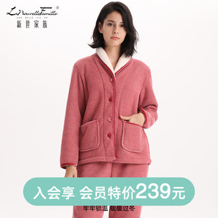 新世家族秋冬季 珊瑚绒 睡衣女复合绒女士加厚加绒保暖家居服套装