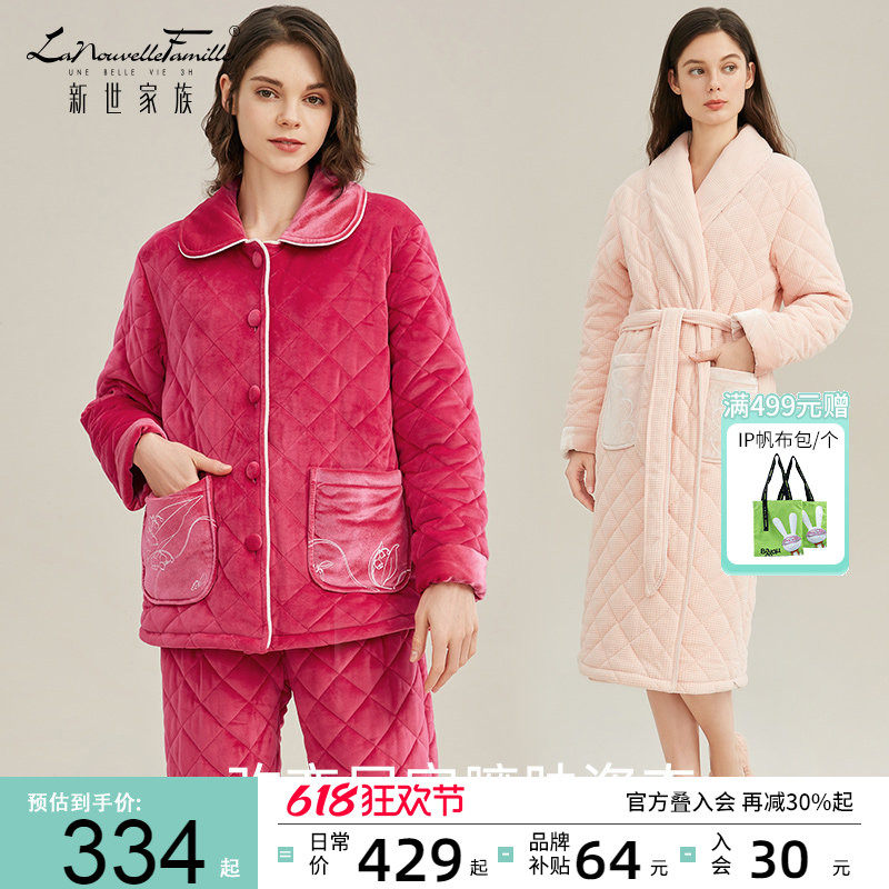 新世家族三层夹棉冬季睡衣女睡袍加绒加厚棉针织棉保暖家居服套装