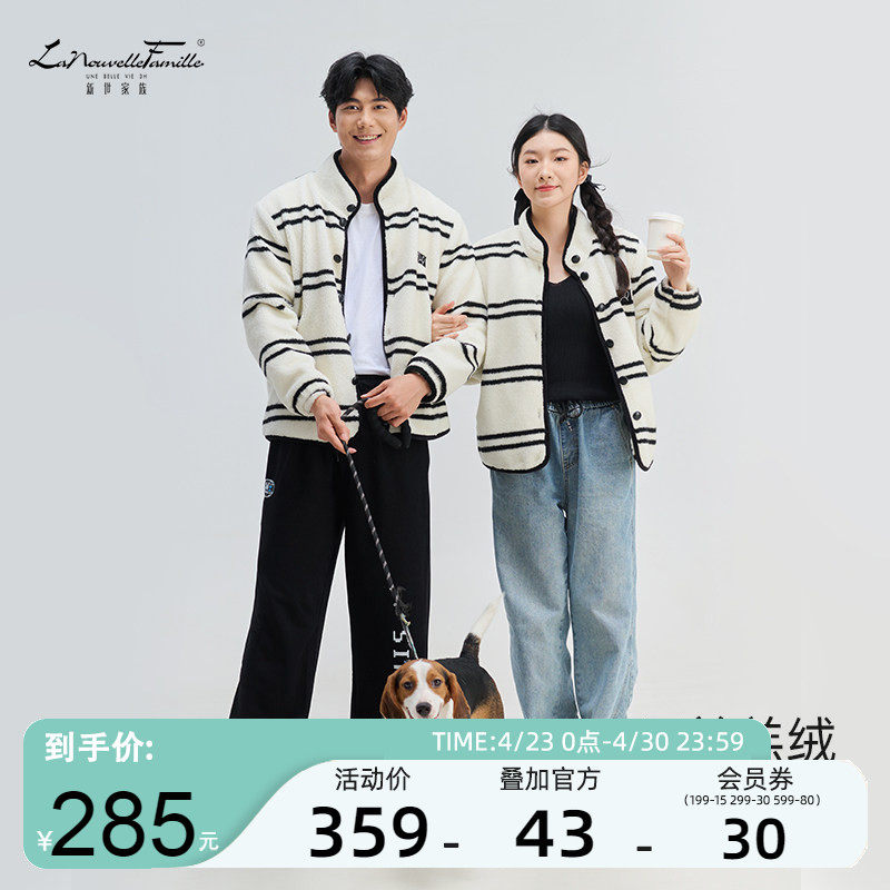 新世家族居家暖暖绒睡衣女套装情侣冬季双层法兰加厚家居服男士