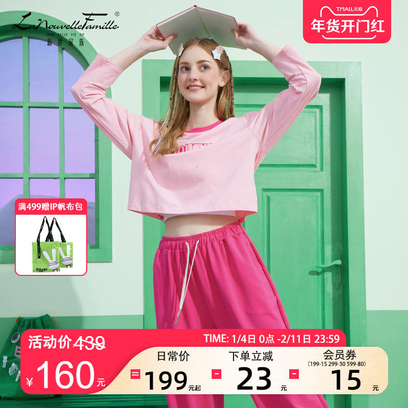 新世家族精梳棉睡衣女小卫衣春夏可外穿长袖长裤青少年家居服套装