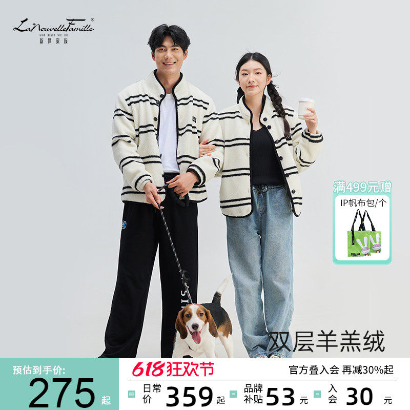 新世家族居家暖暖绒睡衣女套装情侣冬季双层法兰加厚家居服男士