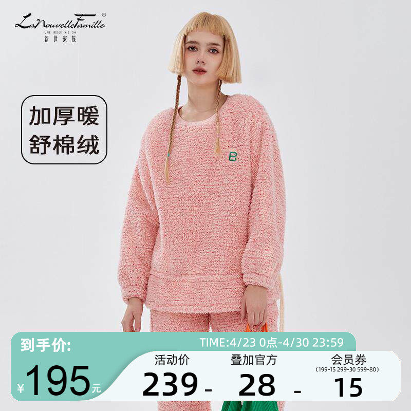 新世家族【舒棉绒】百趣兔冬季睡衣加厚法兰绒珊瑚绒外穿家居服