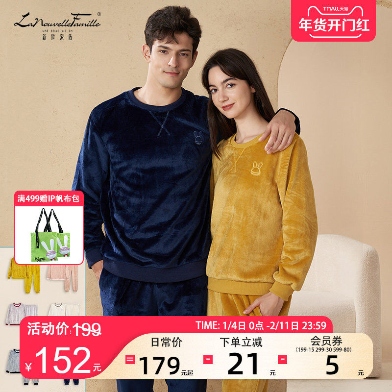 新世家族情侣睡衣女士珊瑚绒秋冬季加绒加厚男士法兰绒家居服套装