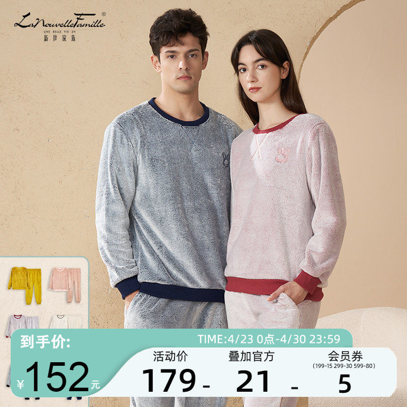 新世家族情侣睡衣女士法兰绒秋冬季加绒加厚男士珊瑚绒家居服套装