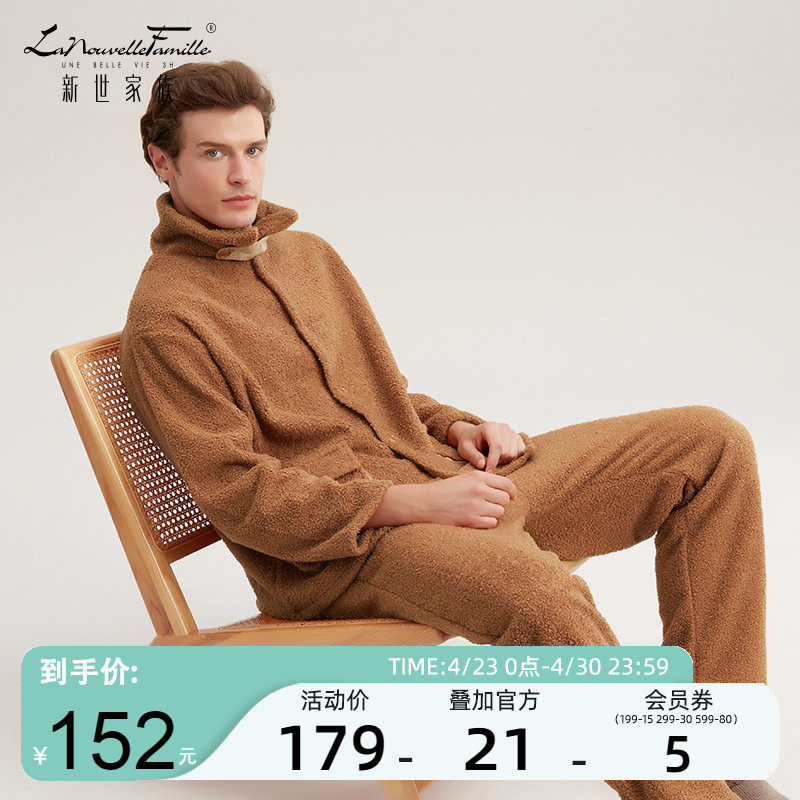 新世家族法兰绒睡衣男士秋冬季青年外穿复合绒加厚加绒家居服套装