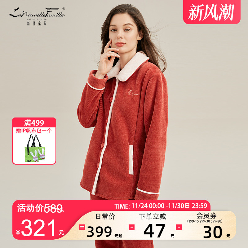 新世家族复合绒睡衣女冬季大红喜庆套装简约双面绒家居服雪尼尔