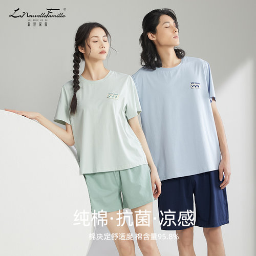 新世家族夏季凉感纯棉情侣家居服