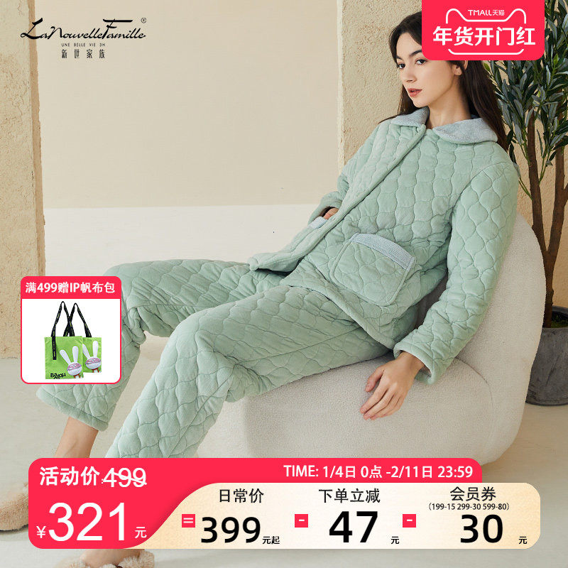新世家族女士睡衣三层夹棉冬季加厚珊瑚绒抗静电加绒保暖家居套服