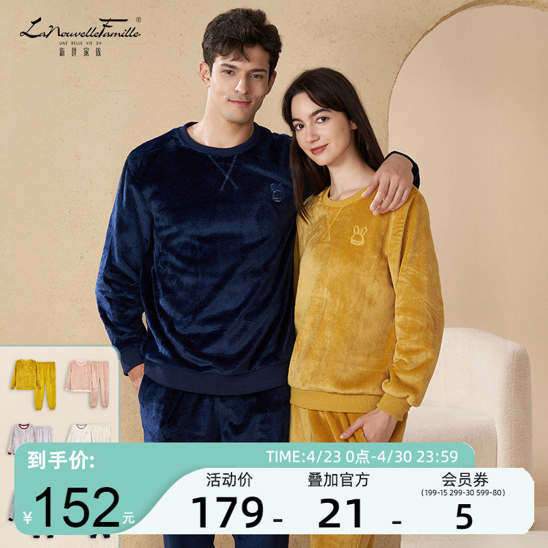 新世家族情侣睡衣女士珊瑚绒秋冬季加绒加厚男士法兰绒家居服套装