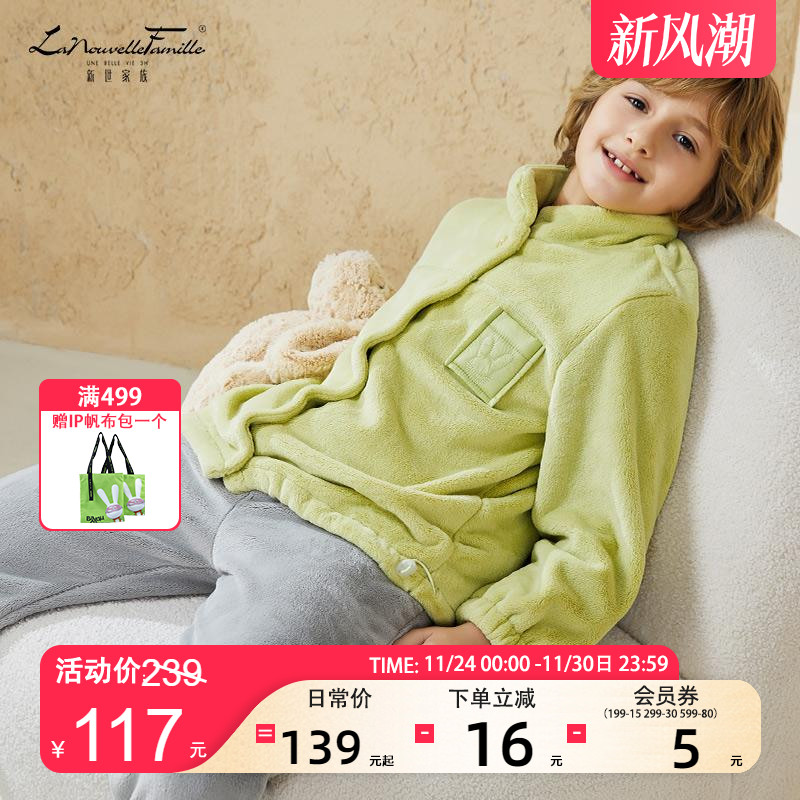 新世家族儿童睡衣女童法兰绒秋冬季加绒加厚男孩珊瑚绒家居服套装