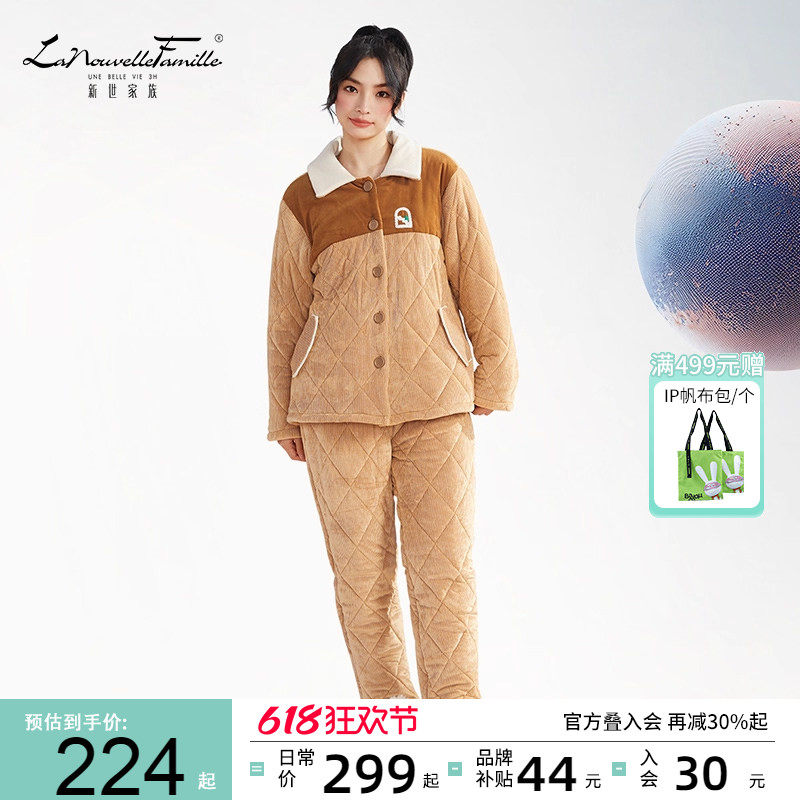 新世家族冬季睡衣女三层夹棉加绒加厚套装可外穿保暖家居套服棉袄