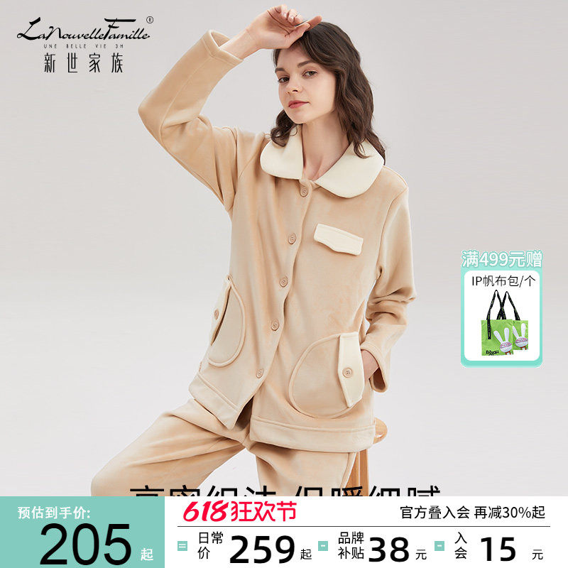 新世家族冬季复合绒女睡衣外穿大码加绒加厚休闲家居服套装珊瑚绒
