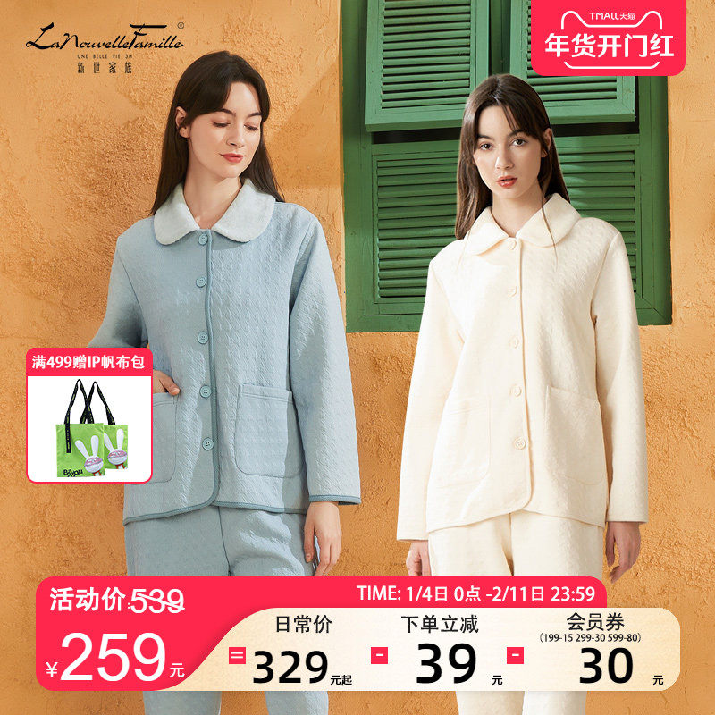 新世家族女士睡衣空气棉夹棉加厚长袖秋冬季套装加大码家居服春秋