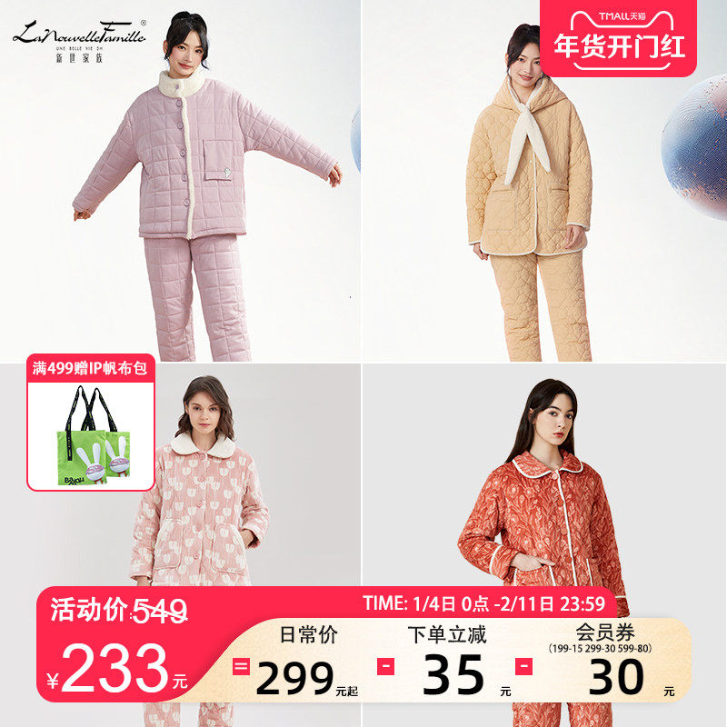 新世家族专柜同款秋冬季夹棉睡衣女士大码加绒厚针织家居服套装