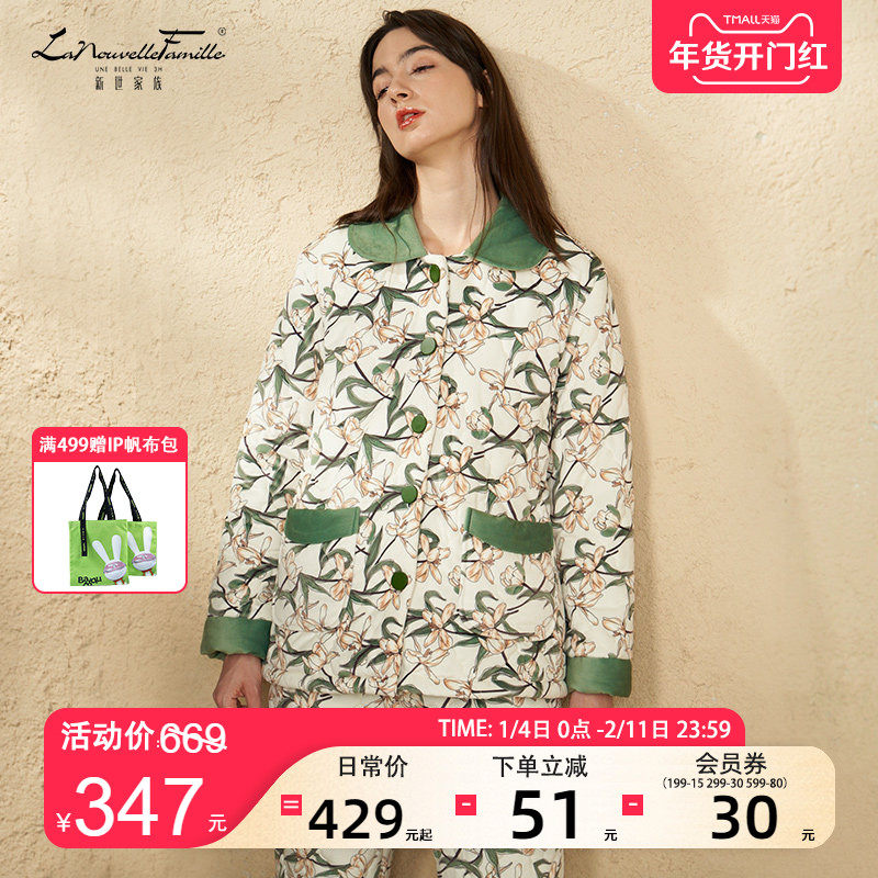 新世家族三层夹棉加厚睡衣女款2025新款冬高级感保暖家居服套装,女士内衣/男士内衣/家居服,睡衣/家居服套装,淘宝优惠券,粉丝福利购,淘宝优惠卷