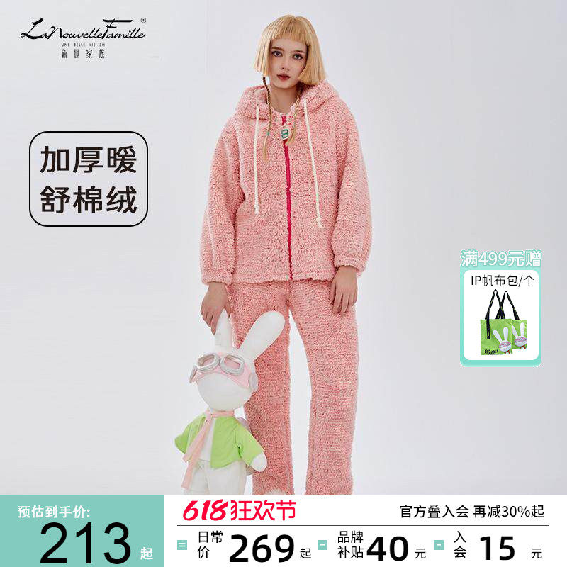 新世家族【舒棉绒】百趣兔冬季睡衣女加厚珊瑚绒连帽家居服套装