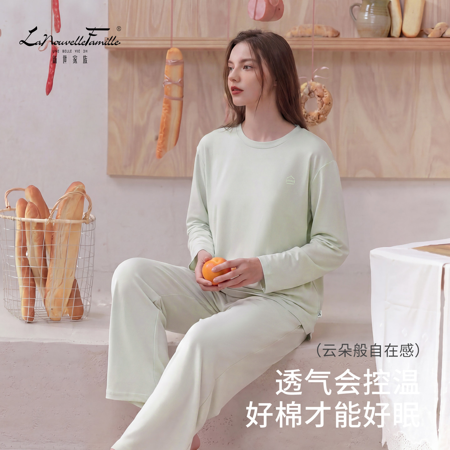 新世家族睡衣女春秋季纯棉长袖2026新款可外穿秋冬家居服圆领套装