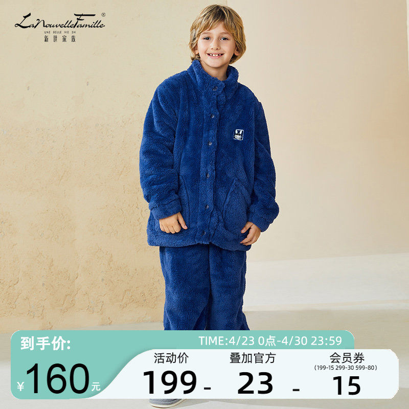 新世家族男童睡衣珊瑚绒冬季加绒加厚套装中大男女儿童保暖家居服