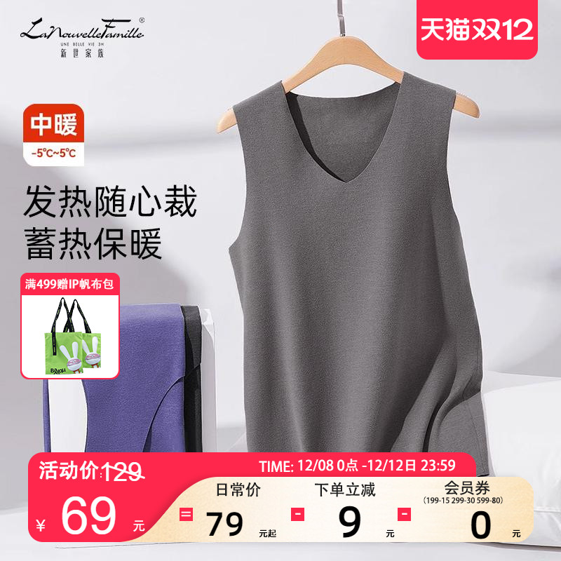 新世家族情侣保暖背心