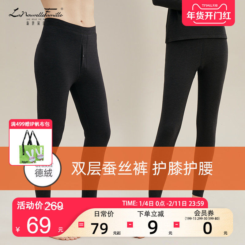新世家族男女士保暖裤情侣同款打底裤秋裤蚕丝高腰加绒加厚无痕线,女士内衣/男士内衣/家居服,保暖裤,淘宝优惠券,粉丝福利购,淘宝优惠卷